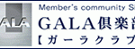 GALAclub-logo