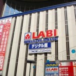 labiデジタル館