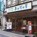 六号通り商店街内お惣菜