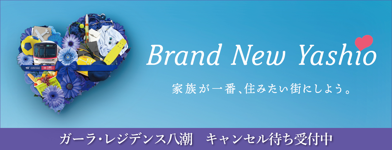 ガーラ・レジデンス八潮
