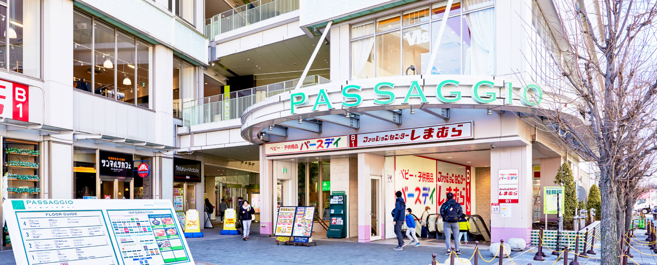 パサージオ