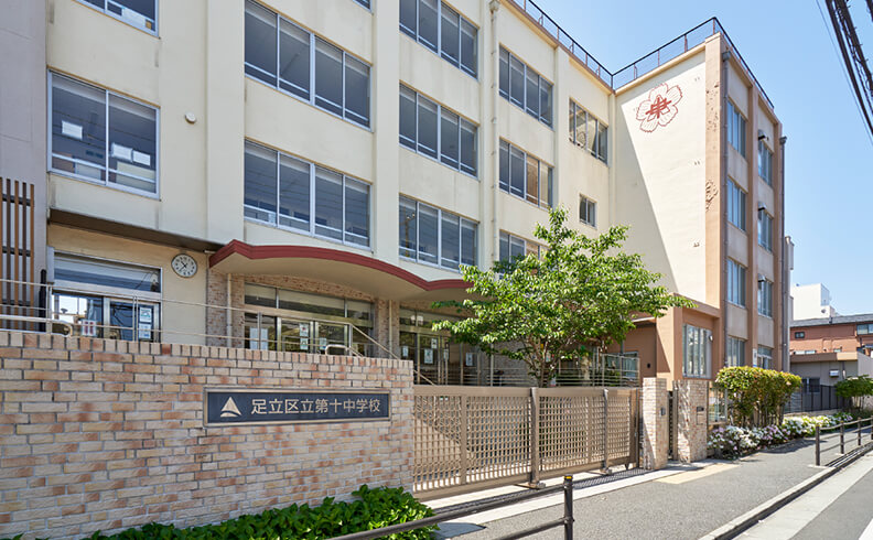区立第十中学校