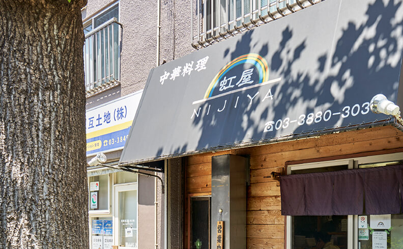 虹屋