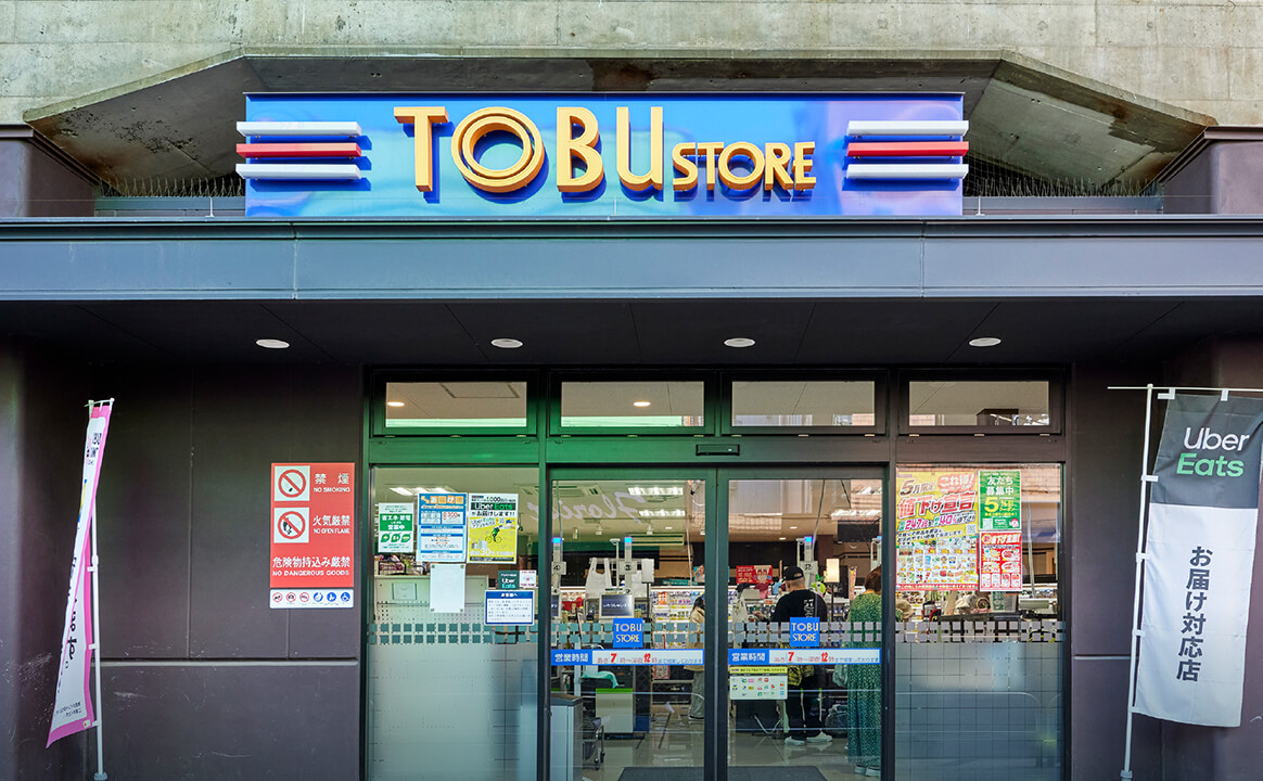東武ストア 梅島店