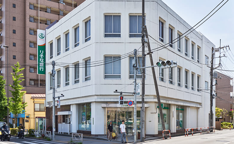 りそな銀行 西新井支店