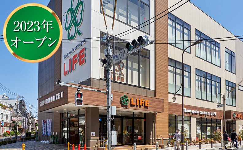 ライフ 梅島駅前店