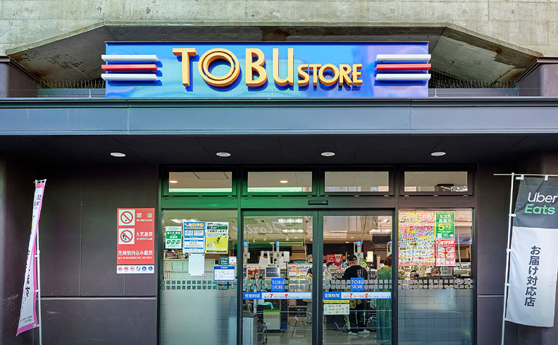 東武ストア 梅島店