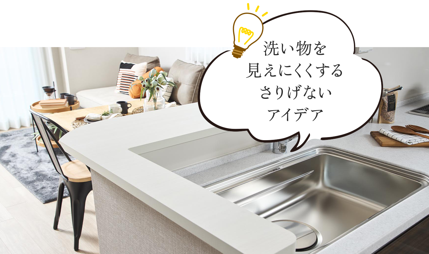 キッチンカウンターの立ち上がり