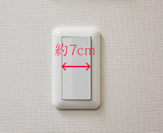 ワイドスイッチ