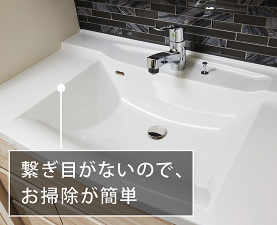 ボウル一体型洗面カウンター