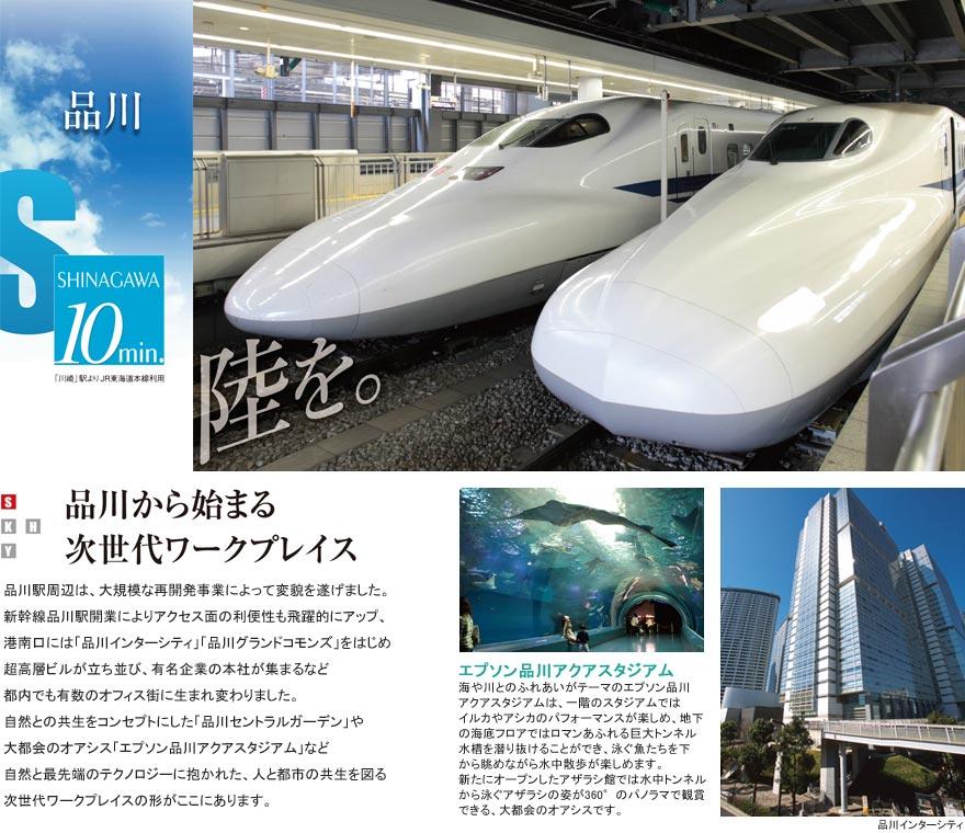 品川　10分「川崎」駅よりJR東海道本線利用