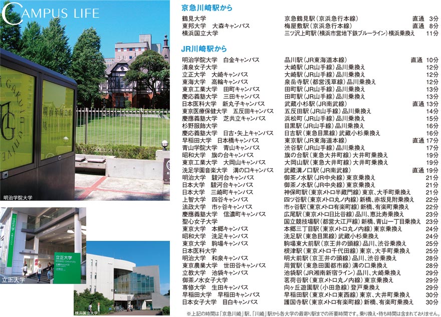 CAMPUS LIFE
