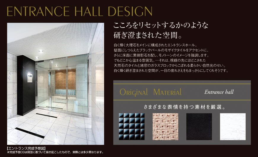 ENTRANCE HALL DESIGN　こころをリセットするかのような研ぎ澄まされた空間。