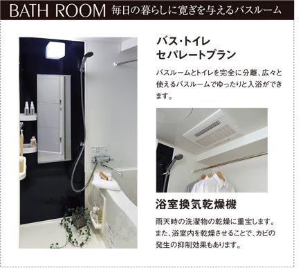 BATH　ROOM