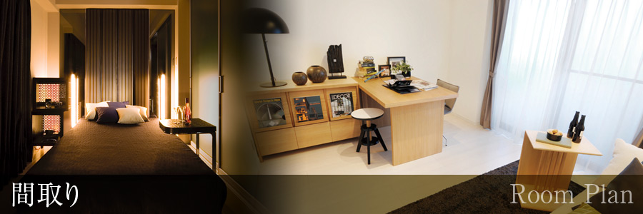 間取り Room Plan
