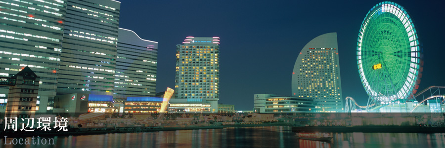周辺環境 location