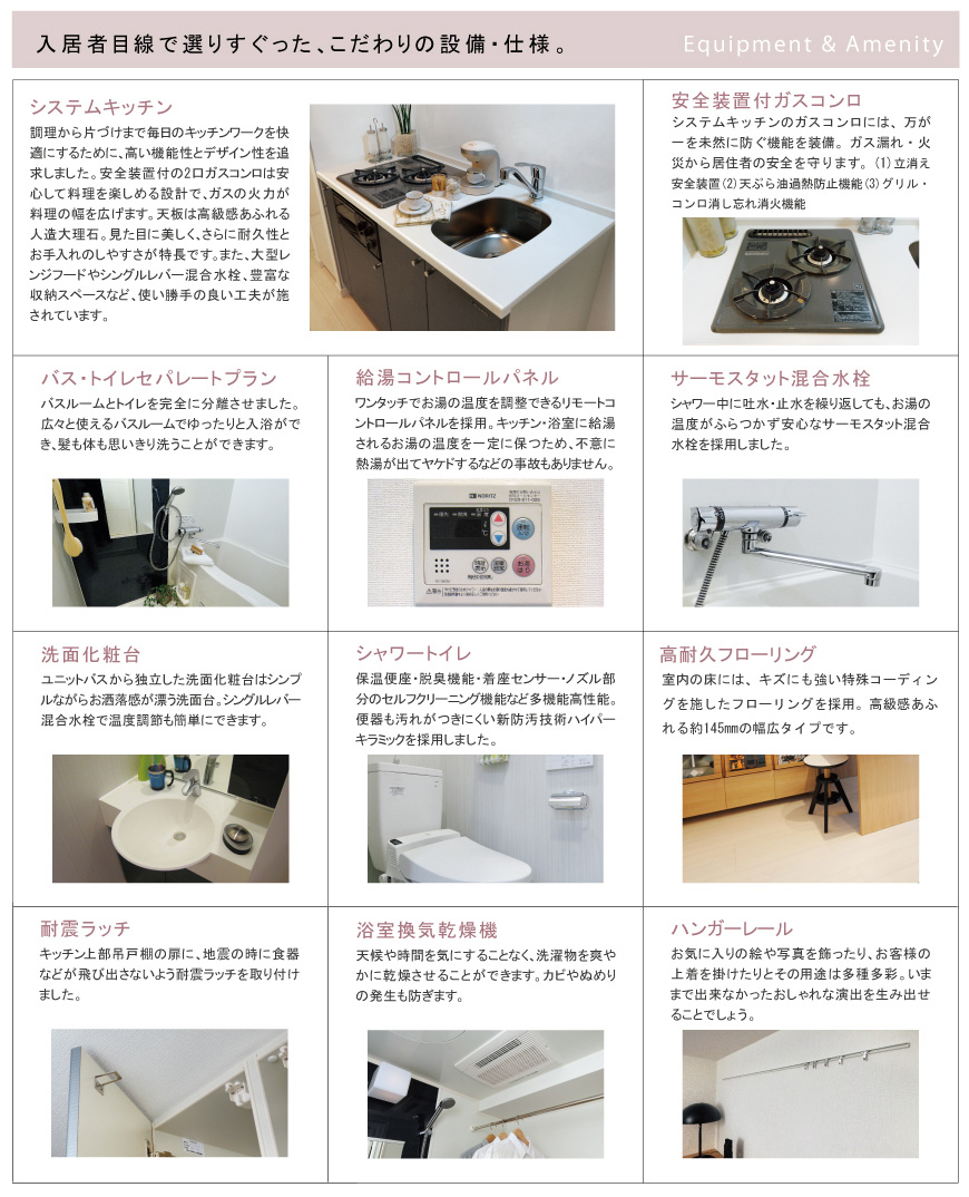 Equipment&Amenity