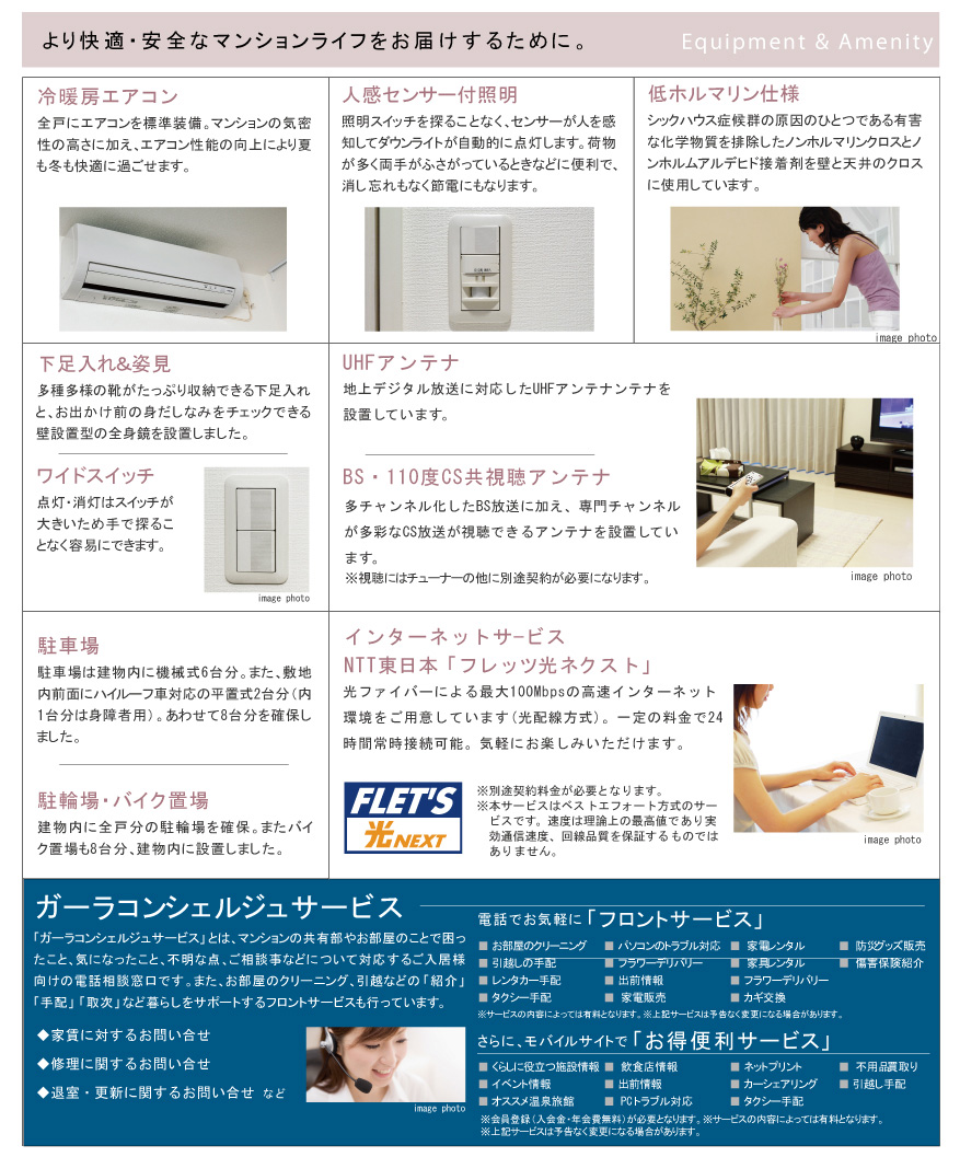 Equipment&Amenity