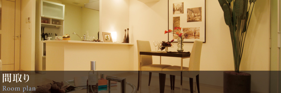 間取り Room Plan