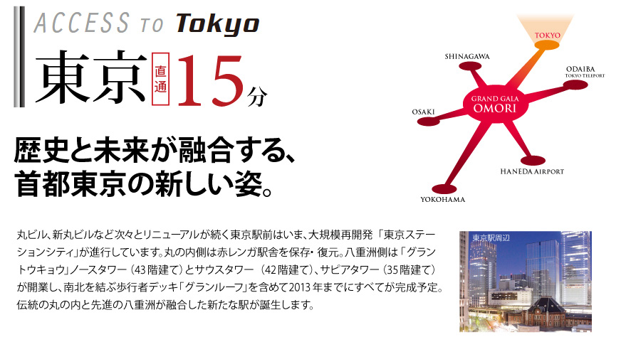 東京