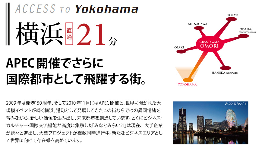 横浜