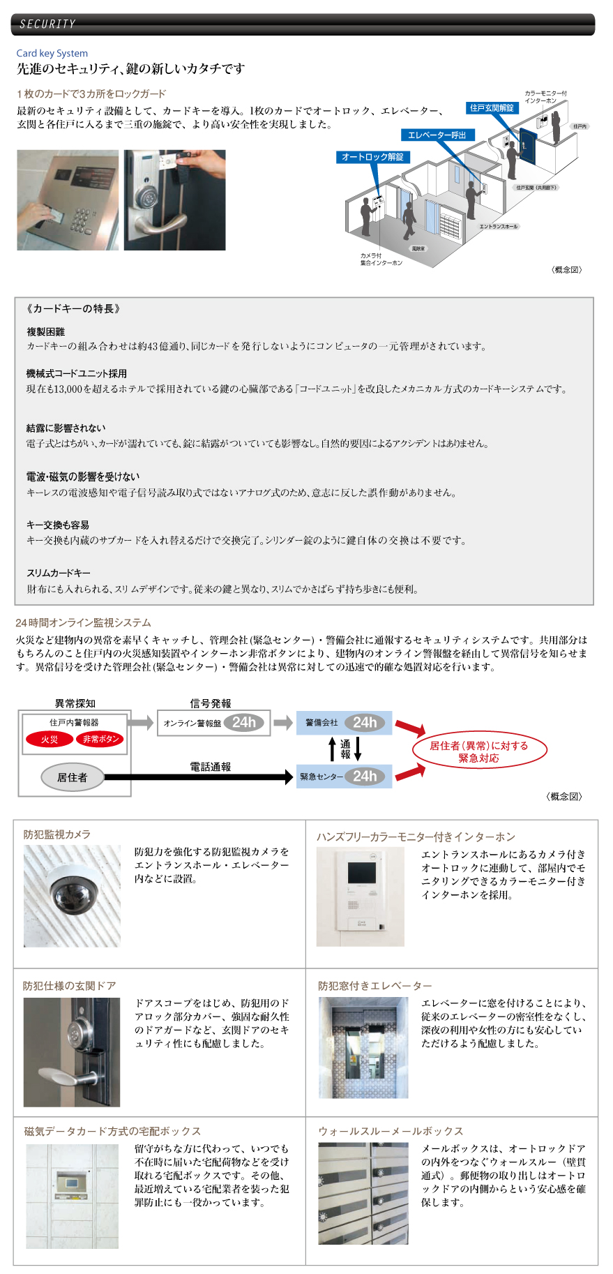 SECURITY