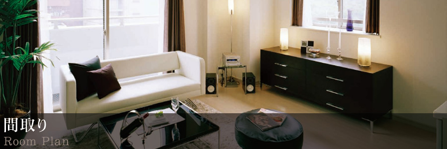 間取り Room Plan