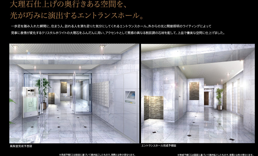 大理石仕上げの奥行きある空間を、光が巧みに演出するエントランスホール。