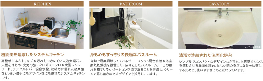EQUIPMENT 設備・仕様