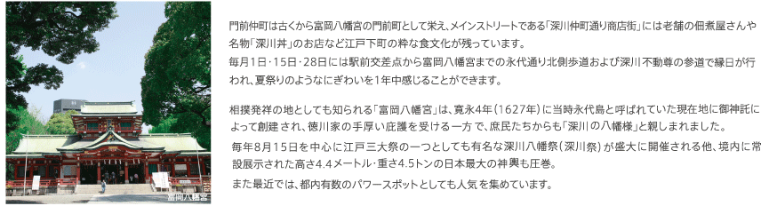 周辺環境