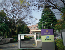 筑波大学