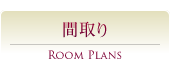 Room plan｜ルームプラン