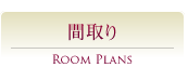 Room plan｜ルームプラン