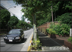 付近の街並み