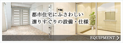 まさに“迎賓”の意匠。「迎える」のでなく、「もてなす」アプローチへ