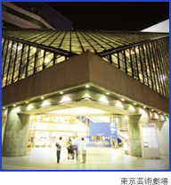 東京芸術劇場