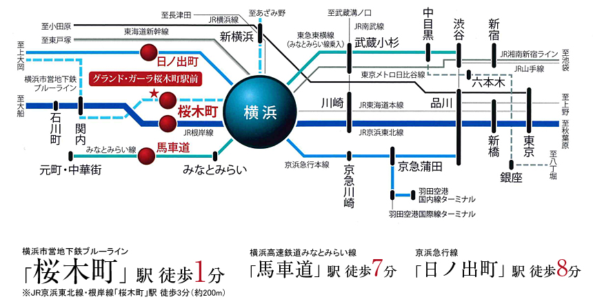 横浜市営地下鉄ブルーライン「桜木町」駅徒歩1分