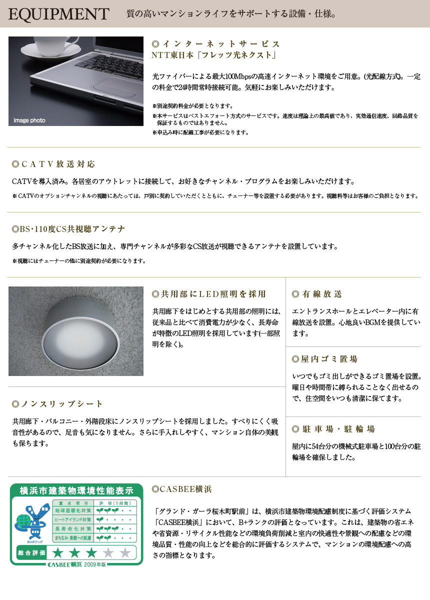 先進的な設備を備えた住まいの機能性が、毎日を快適に支えてくれる。