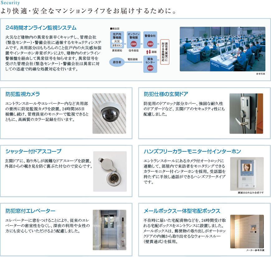 Security