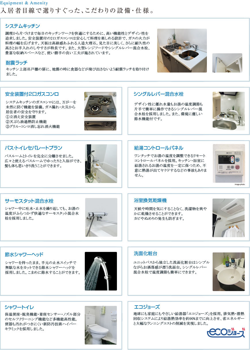 Equipment & Amenity