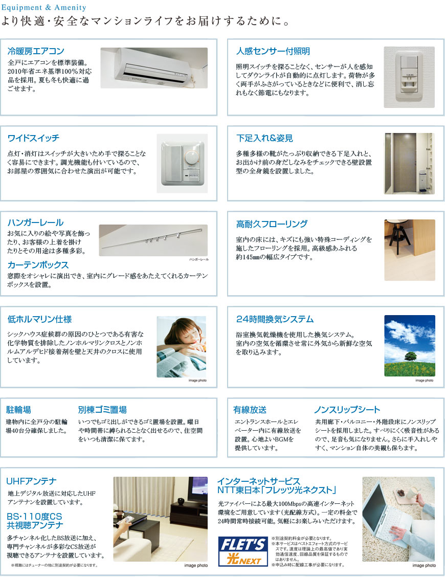 Equipment & Amenity