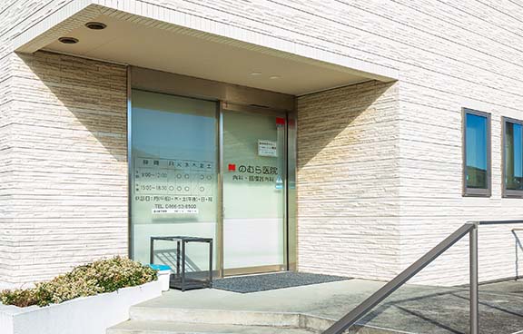 のむら医院