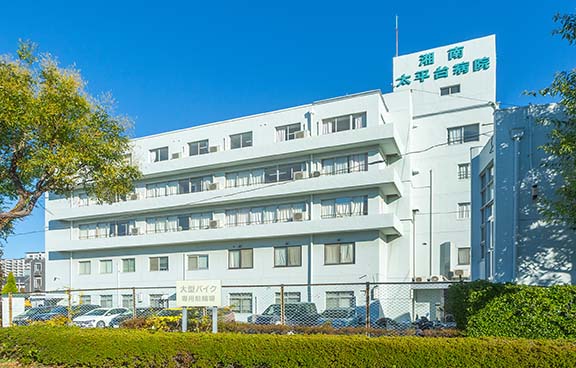 湘南太平台病院