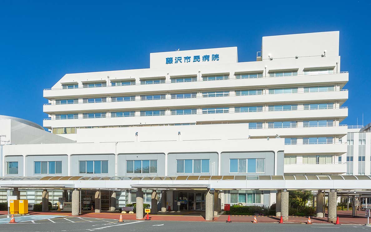 藤沢市⺠病院