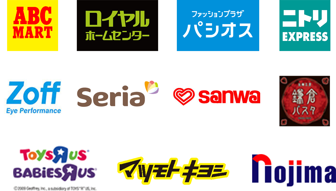 ABC-MART/ロイヤルホームセンター/ファッションプラザ パシオス/ニトリEXPRESS/Zoff/seria/三和/鎌倉パスタ/トイザらス・ベビーザらス/マツモトキヨシ/ノジマ