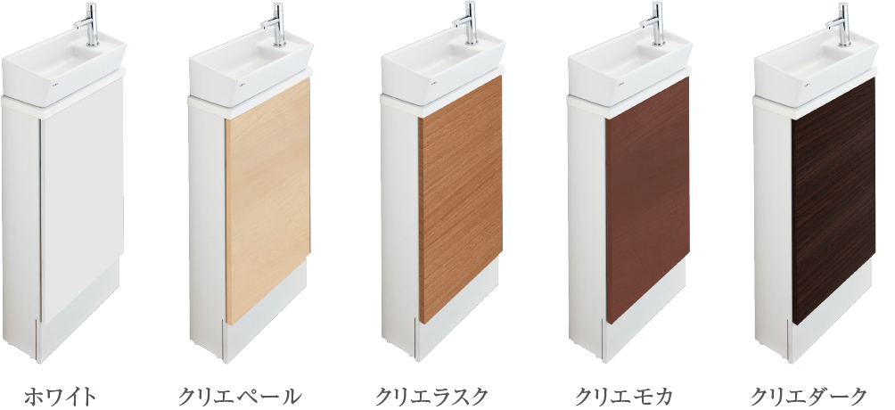 キトイレ手洗い器収納扉カラーセレクト