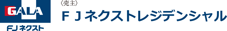 FJネクストレジデンシャル