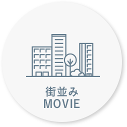 街並みMOVIE