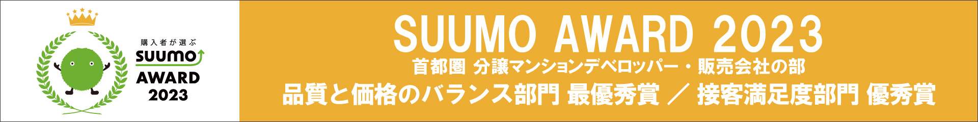 スーモバナー