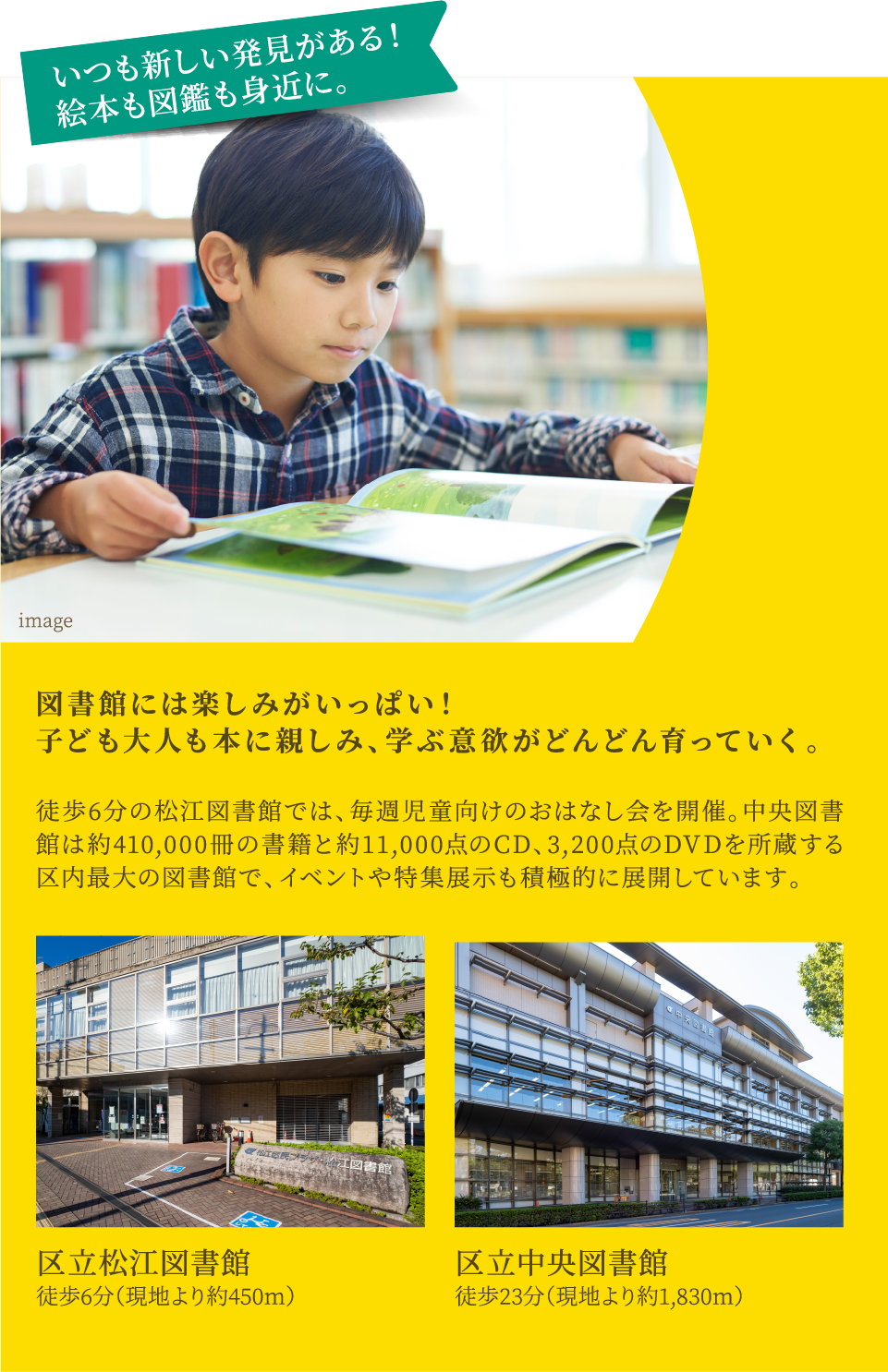 図書館